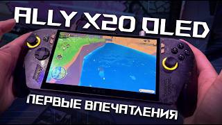 Обложка видео: Я ПОТРОГАЛ НОВЫЙ ROG Ally X20 — OLED ЭКРАН И ЧТО ЕЩЕ?