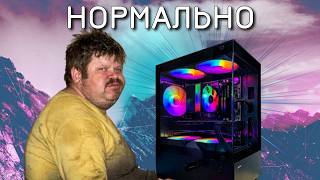 Обложка видео: Дешманская игровая сборка