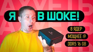 Обложка видео: 🔥МОЩНЫЙ МИНИ ПК – ЧТО МОЖЕТ? Minisforum UM790 PRO🔥